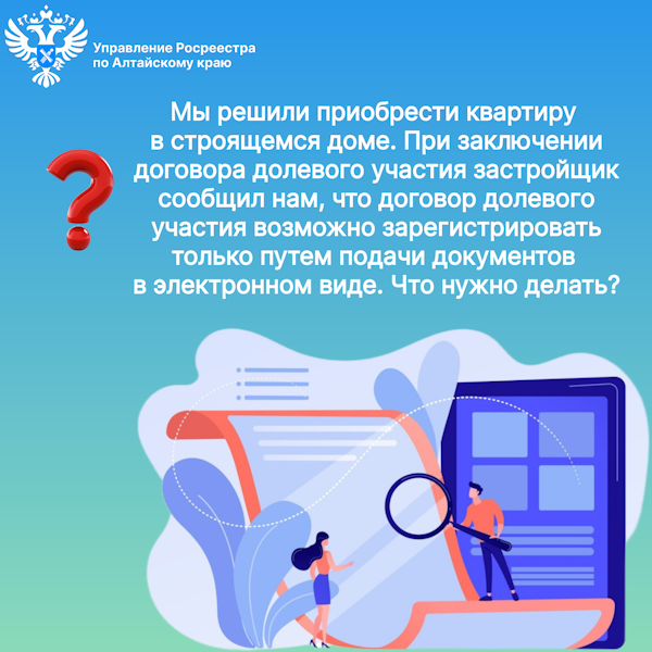 Вопрос-ответ.