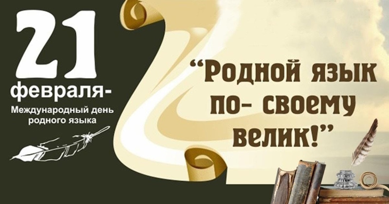 памятки &amp;quot;Берегите родную речь&amp;quot;.