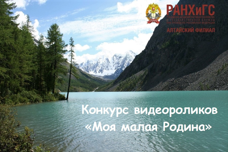 Приглашаем школьников к участию в конкурсе видеороликов «Моя малая Родина».