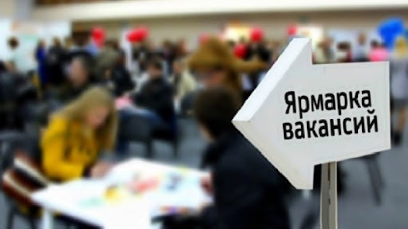 Приглашаем жителей Барнаула на ярмарку вакансий!.