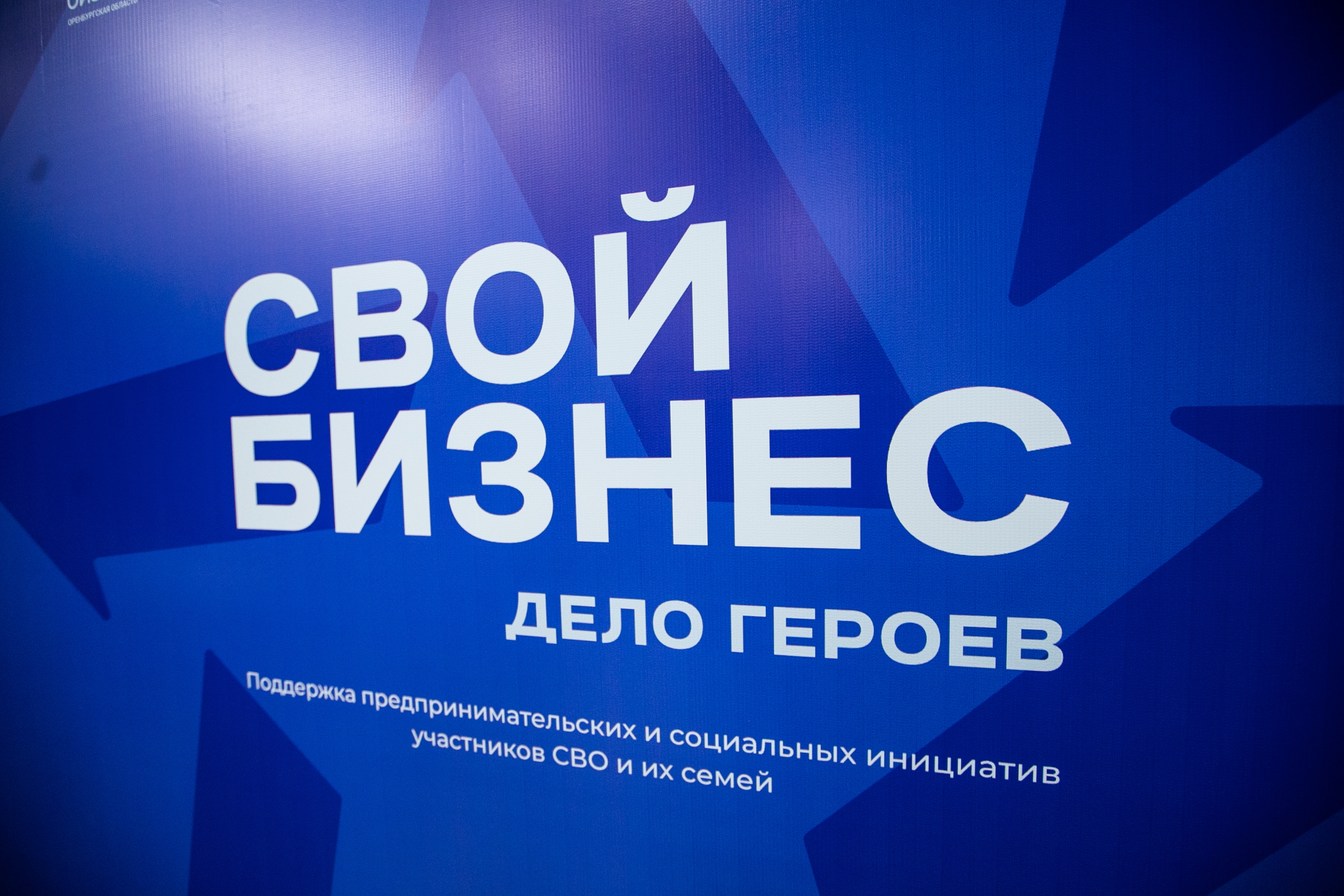 «СВОй бизнес»: федеральная программа поддержки предпринимателей среди участников СВО и их семей пройдет в Алтайском крае.