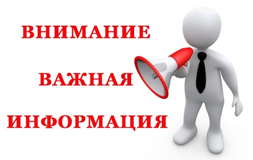 Обращение комиссии  по чрезвычайным ситуациям и обеспечению пожарной безопасности к жителям района.