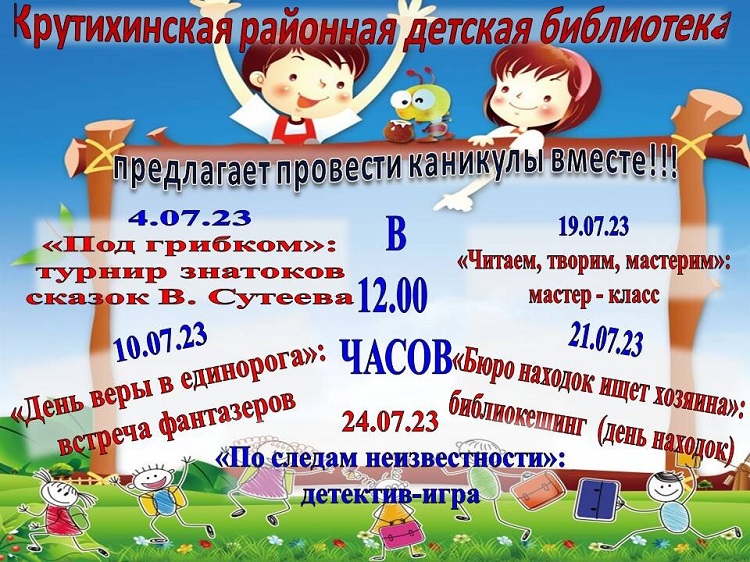 Проведем каникулы вместе!!!.