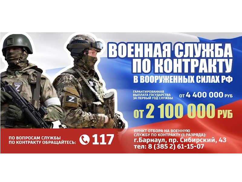 Военная служба по контракту-это дело!.