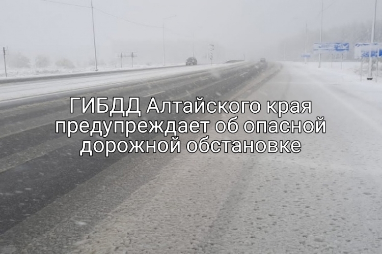 Госавтоинспекция  обращается к участникам дорожного движения.