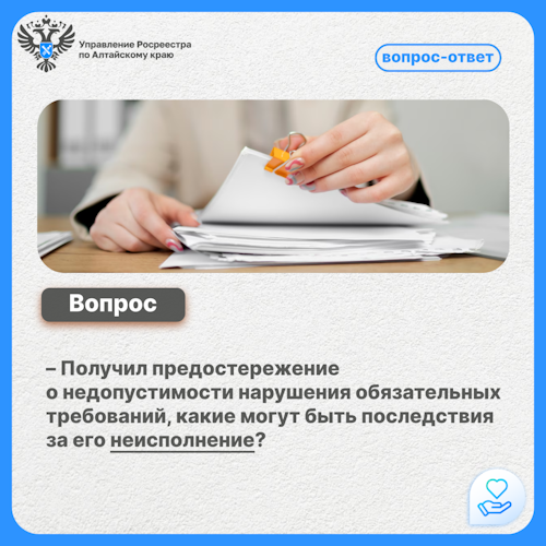 Вопрос-ответ: Объявление предостережения как один из видов профилактических мероприятий. Вопрос-ответ: Объявление предостережения как один из видов профилактических мероприятий.