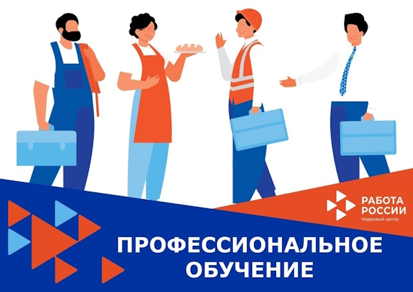 Получай востребованную профессию бесплатно!. Получай востребованную профессию бесплатно!.