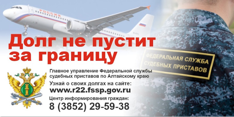 Долг и отпуск - не совместимы, предупреждают судебные приставы. Долг и отпуск - не совместимы, предупреждают судебные приставы.