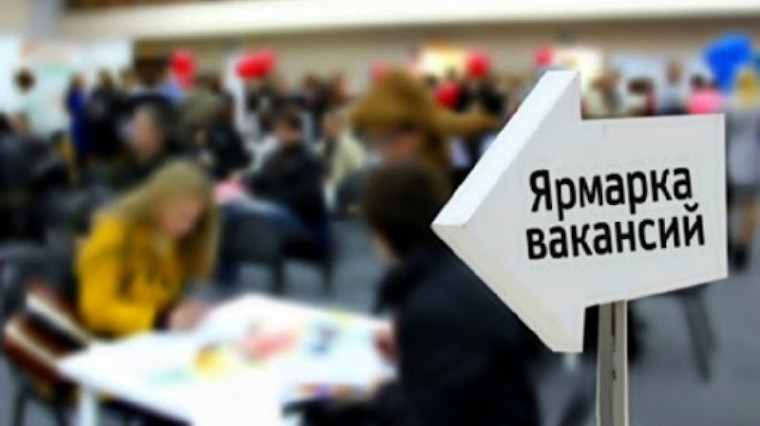 Приглашаем жителей Барнаула на ярмарку вакансий!. Приглашаем жителей Барнаула на ярмарку вакансий!.