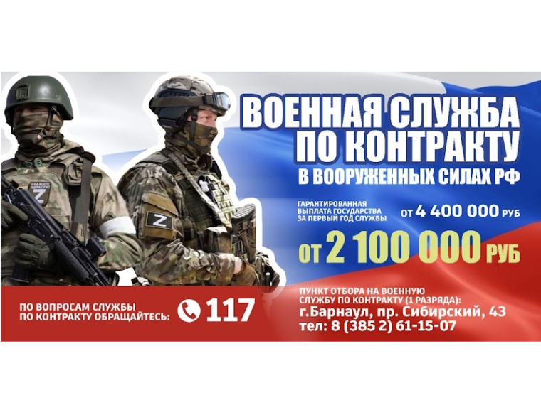 Военная служба по контракту-это дело!. Военная служба по контракту-это дело!.