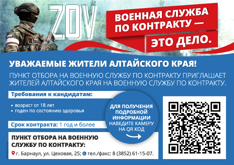 Военная служба по контракту-это дело!. Военная служба по контракту-это дело!.